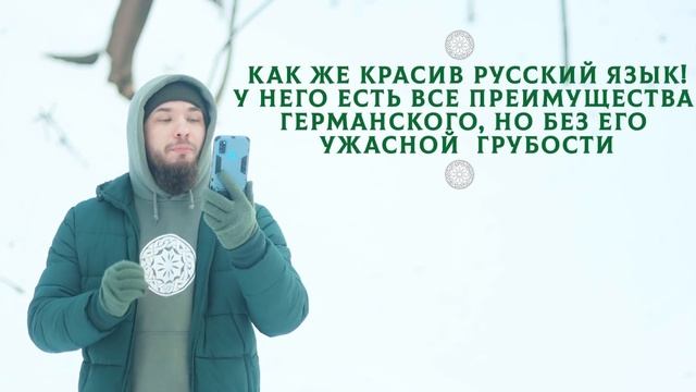 Иностранцы про русский язык! Что говорили великие люди о русском языке? Цитаты великих!