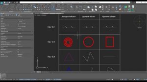 Платформа nanoCAD 21 c нуля _ Копирование свойств 13_28