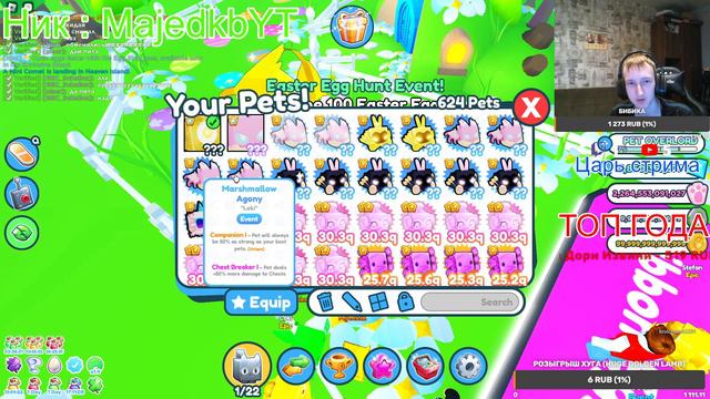 ПОДАРИЛ СТРИМЕРУ НОВОГО ХУГА!! КАК ОН НАЗВАЛ ЭТО ЧИСЛО!? смотреть онлайн