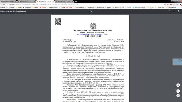 Проверка заявления на вступление в реестр требований кредиторов смотреть онлайн