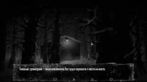 SCP ГАРАЖ ► Tiny Bunny (Зайчик) #6
