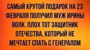 Анекдоты про 23 февраля, День защитника Отечества и армию