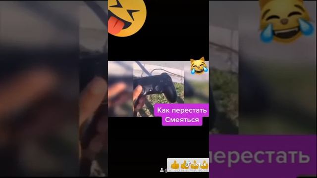 Как перестать смеяться......