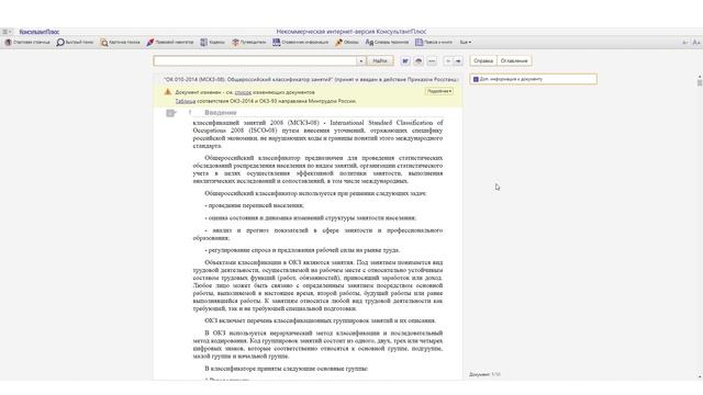 Как найти код в классификаторе занятий (ОКЗ) - Елена А. Пономарева смотреть онлайн
