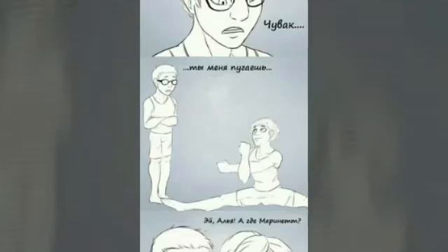 "Разминка" Комиксы Леди Баг и Супер Кот. #2 смотреть онлайн