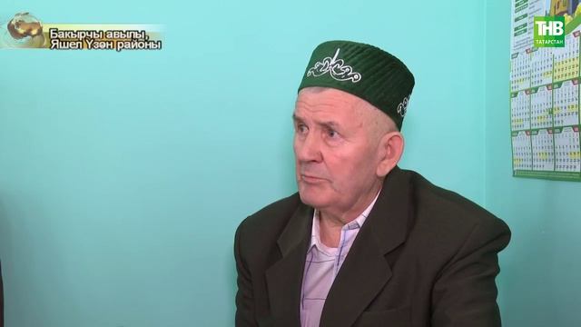 Татарлар  15/02/2024