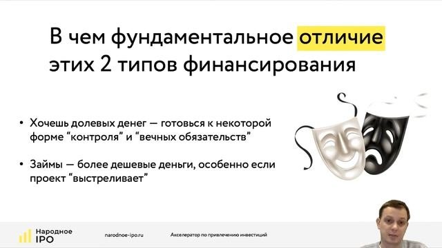 КАКИЕ УСЛОВИЯ ПРЕДЛАГАТЬ ИНВЕСТОРУ: “Реальные инвестиции”. Шаг №2 – Разработка условий для инвестор
