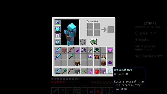 Sky Wars Вторая часть я сделал 2 kill СМОТРИ смотреть онлайн