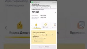 процесс оплаты через яндекс кассу