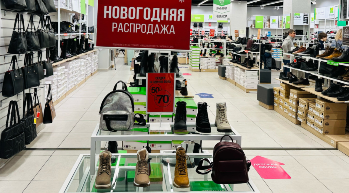 Магазин зенден распродажа обуви. Магазин зенден.