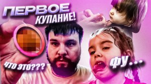 ПЕРВОЕ купание ｜ ЭКЗОТИЧЕСКИЕ фрукты ｜ ПОКУПКИ