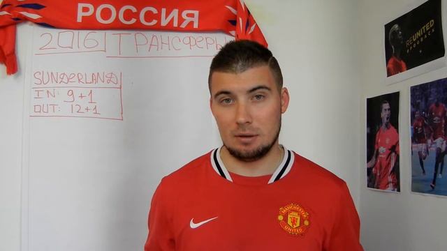 Как я провел это межсезонье. Сандерленд смотреть онлайн