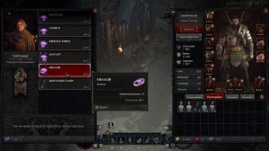DIABLO 4 ► 10 СОВЕТОВ НОВИЧКАМ