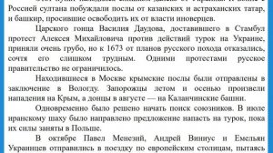 Бахчисарайский мирный договор