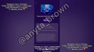 МЕДИТАЦИЯ ПОДГОТОВКИ К ВАЖНОМУ ДНЮ🧘🏻♀️САША БЕЛЯКОВА #медитациябелякова #медитация #сашабелякова