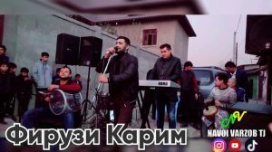 Фирузи Карим дар туйи Чаға... суруди нав хонд|ПОДПИСАТЬСЯ КУНЕД))))