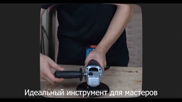 ИНСТРУМЕНТ ДЛЯ НАСТОЯЩИХ МУЖЧИН.