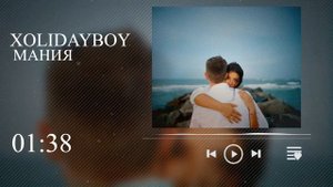 XOLIDAYBOY - Мания