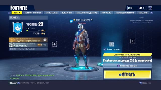 Ля шо бы поделат?Fortnite смотреть онлайн