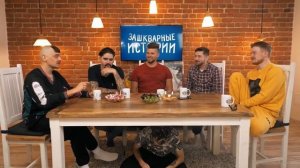 Зашкварные истории 6 (ПЕРЕЗАЛИВ!) и Тайна удалённого ролика
