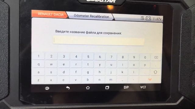 ✓ Коррекция пробега Рено Сценик 4 | Mileage Correction Renault Scenic IV | Корректировка одометра