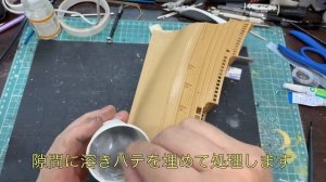 【帆船模型】AIRFIX GOLDEN HINDを大航海時代風に作ってみた #1