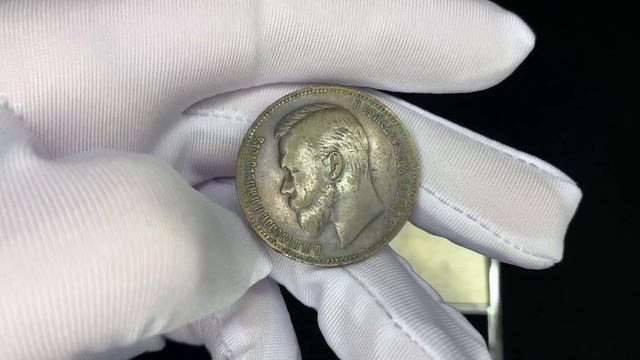 Пополнение коллекции монет Николая 2 (6 часть). смотреть онлайн