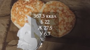 Низкоуглеводные сырники  с миндальной мукой