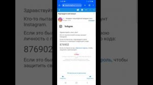 Как восстановить пароль от Инстаграм. Доступ на номер и на почту нет.