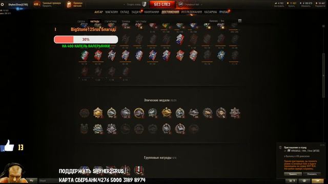 WoT-Дело было вечером! Дв в эфире! смотреть онлайн