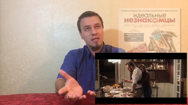 Идеальные незнакомцы (Кинопремьера)