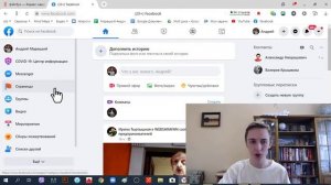 Значение слова Facebook. Что такое Facebook.