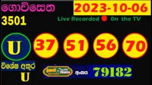 Lottery Result DLB NLB ලොතරය් දිනුම් අංක 2023.10.06 #Lottery #Result Sri Lanka #lotharai dinum