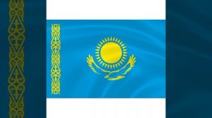 Как выглядит флаг Казахстана???