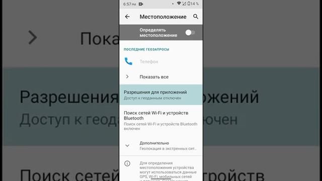 поверх других приложений снимать