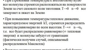 12 Распределения Максвелла, Больцмана, внутренняя энергия