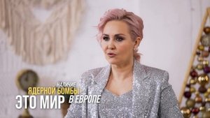 Володина про ядерное оружие #василисаволодина #лаураджугелия #прогноз  @FAMETIMETV