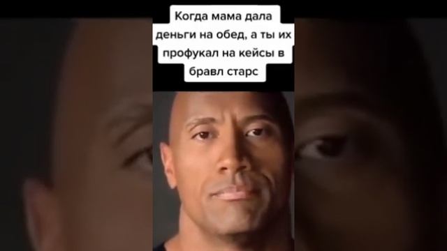 #Мем