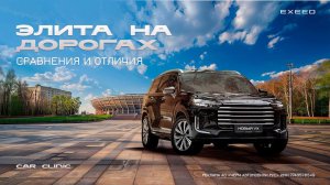 Что думают владельцы Hyundai Palisade, BMW X7 и Mercedes-Benz GLS о внедорожнике EXEED VX