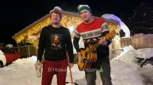 ULANOV SKY - Роза Хутор. Душевная, новогодняя песня под гитару