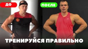 Эффективная тренировка для НАТУРАЛЬНЫХ атлетов
