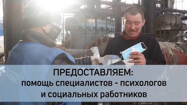 Рекламный ролик ано феникс Пермь - помощь людям в трудной жизненной ситуации