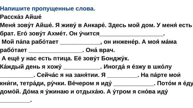 Рассказ Айше - Глаголы движения - Verbs of movement in Russian - Rusça hareket fiilleri смотреть онлайн