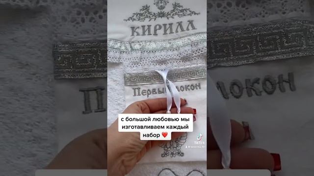 Именной крестильный набор Tyt Style смотреть онлайн