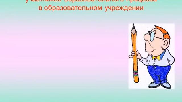 защита прав ребенка