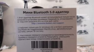 Обзор USB Bluetooth адаптеры BT 5,0 USB беспроводной компьютерный адаптер