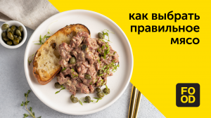 Как выбрать правильное мясо | Готовим с Food.ru