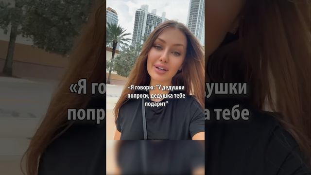 «Папа купил лошадь!»: Боня научила дочь выпрашивать подарки