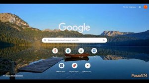 Как поменять ФОН в Google | Красивый Google