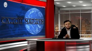 Садои Мардум 16.12.2023 | برنامه صداى مردم - تاجيكستان
